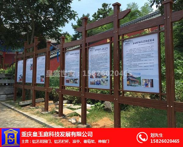 重慶鋁合金宣傳欄制作