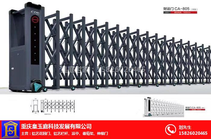 重慶鋁合金伸縮門制作廠家